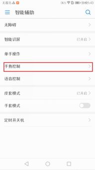 华为手机延时怎么解除(华为手机延时怎么解除设置)