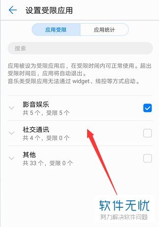 华为手机怎么限制权限(华为手机怎么限制权限设置)