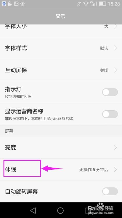 华为手机怎么调DsT(华为手机怎么调时间和日期)