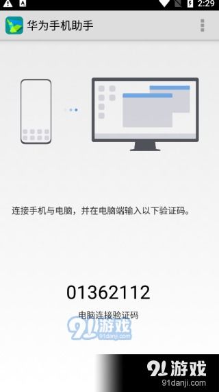 华为手机怎么远程传输(华为手机怎么远程传输应用)