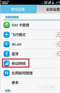 华为手机怎么在掉(华为手机怎么在掉线)