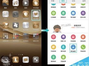 华为手机怎么下载linetv(华为手机怎么下载应用软件)