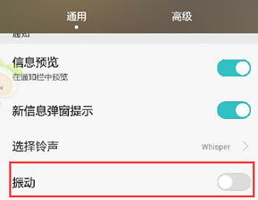 手机怎么关振动华为(如何关闭手机振动华为)