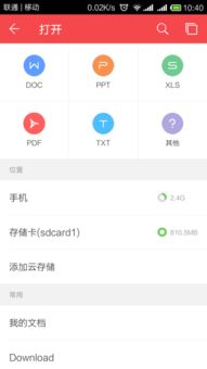 华为手机怎么查阅文档(华为手机怎么查阅文档内容)