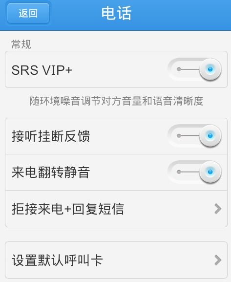 华为手机怎么关闭通讯(华为手机怎么关闭通讯录权限)