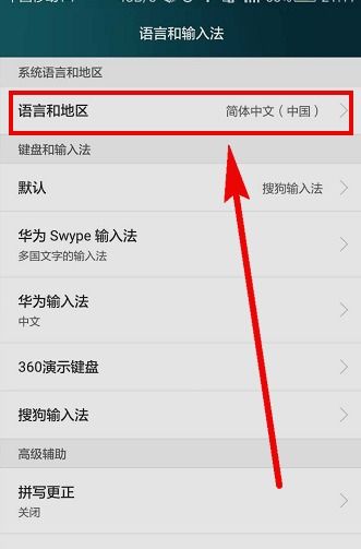 华为手机怎么发送英语(华为手机怎么发送英语短信)