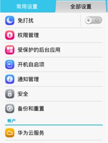 手机丢了怎么上华为(手机丢了怎么上华为账号)