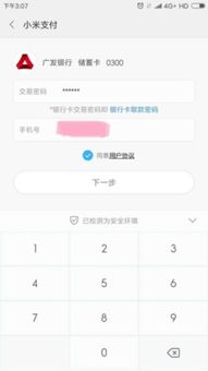 华为手机白条怎么支付(华为手机白条怎么支付宝付款)
