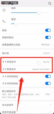 华为手机怎么买铃声(华为手机怎么买铃声歌曲)