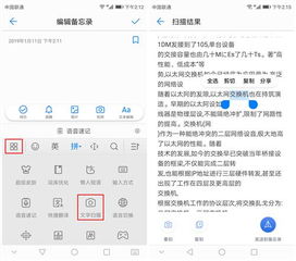 华为手机文档怎么旋转(华为手机文档怎么旋转图片)