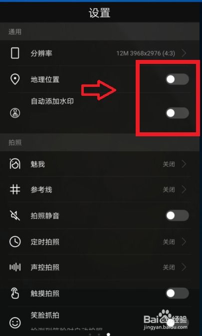 华为手机怎么自动水印(华为手机怎么自动水印设置)