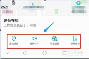 怎么防止华为手机丢(怎么防止华为手机丢失)