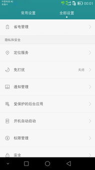 华为手机怎么自动整理(华为手机怎么自动整理桌面)