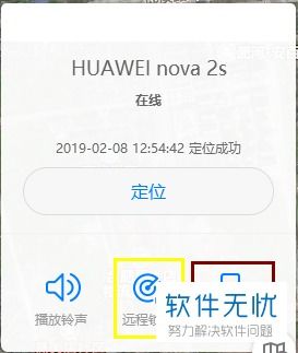 华为丢手机怎么挂失(华为丢手机怎么挂失手机号)