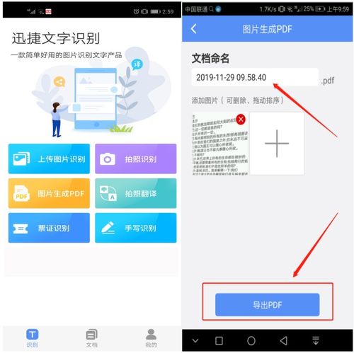 华为手机怎么文档扫描(华为手机怎么文档扫描成pdf)
