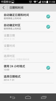 华为手机日期怎么设定(华为手机日期怎么设定时间)