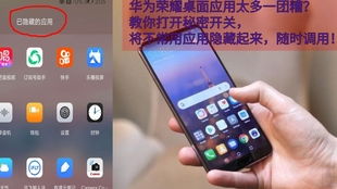 华为怎么把手机多开(华为怎么把手机多开关掉)