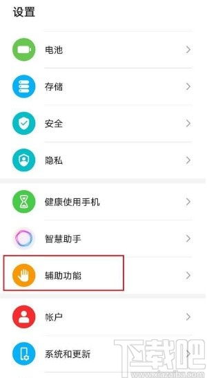 华为手机怎么退出模式(华为手机怎么退出朗读模式)