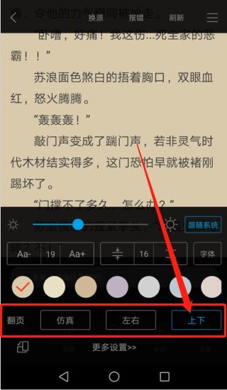 华为手机壁纸怎么滑动(华为手机壁纸怎么滑动设置)