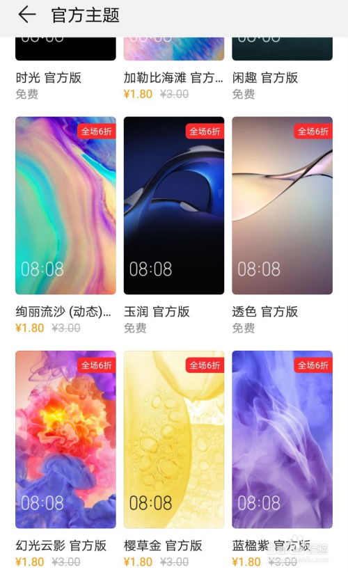 华为手机怎么替换屏保(华为手机怎么替换屏保图片)
