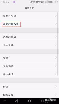 华为手机怎么选择关闭(华为手机怎么选择关闭应用)