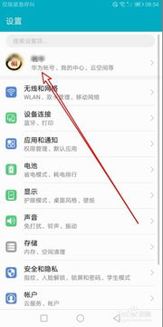 华为手机怎么同步日历(华为手机怎么同步日历日程)