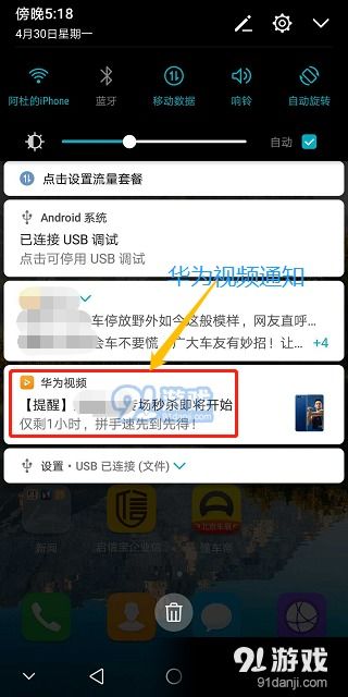 华为手机怎么推送视频(华为手机怎么推送视频给好友)
