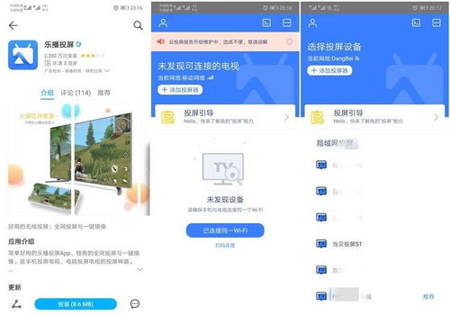 华为手机怎么连镜像(华为手机怎么连镜像投屏)
