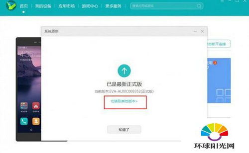 华为手机助手 怎么降级(华为手机助手怎么降级系统版本) 华为手机助手 怎么降级(华为手机助手怎么降级系统版本)