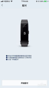 华为手机的手环怎么(华为手机的手环怎么连接)