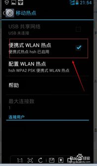 华为手机热点怎么连不上(华为手机热点怎么连不上电脑)