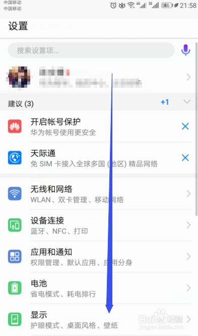 怎么取消手机铃声华为(怎么取消手机铃声华为音乐)