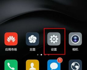 华为手机别人怎么定位(华为手机别人怎么定位到我的位置及详细图片)