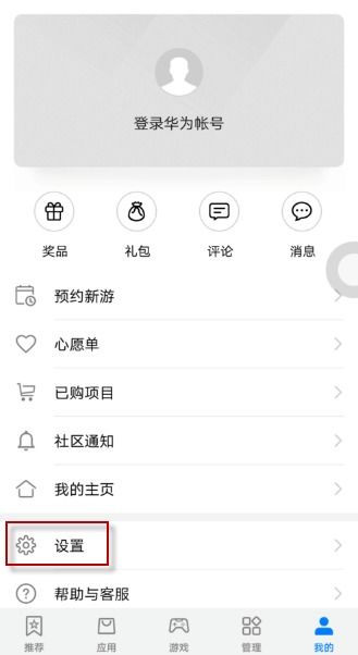 怎么 更换华为手机账号(怎么更换华为手机账号登录)