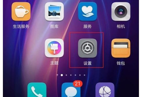 华为手机怎么关防误触(华为手机怎么关防误触模式)