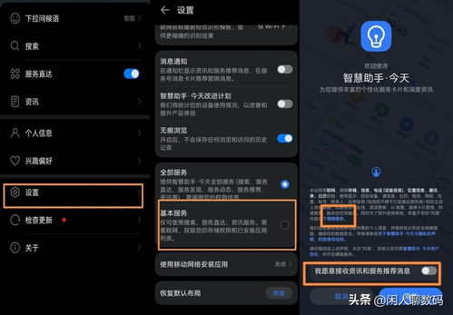 华为手机怎么关闭弹窗(华为手机怎么关闭弹窗广告)