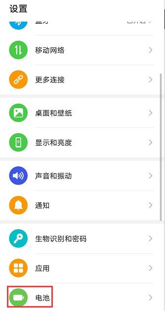 华为手机充电怎么显示(华为手机充电怎么显示百分比)