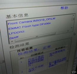 华为手机闪存怎么测(华为手机闪存怎么测试)