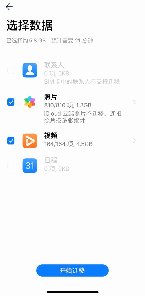 华为手机怎么转移软件(华为手机怎么转移软件到新手机)