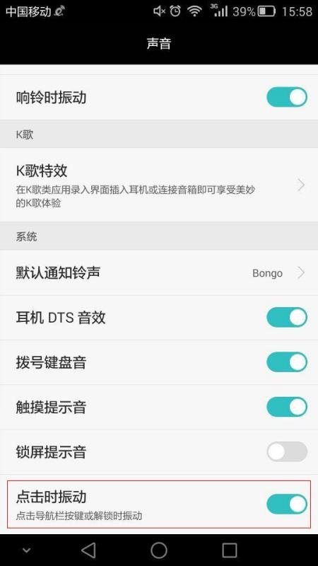手机按键怎么取消华为(手机按键怎么取消华为账号)