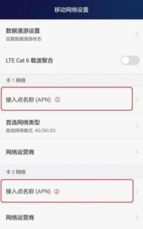怎么连热点 华为手机(怎么连热点华为手机上网)
