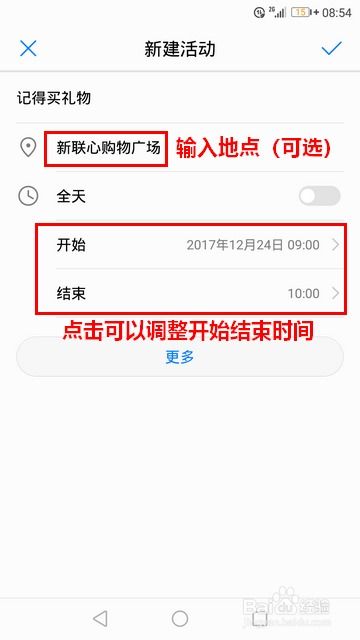 华为手机日历怎么统计(华为手机日历怎么统计日期)