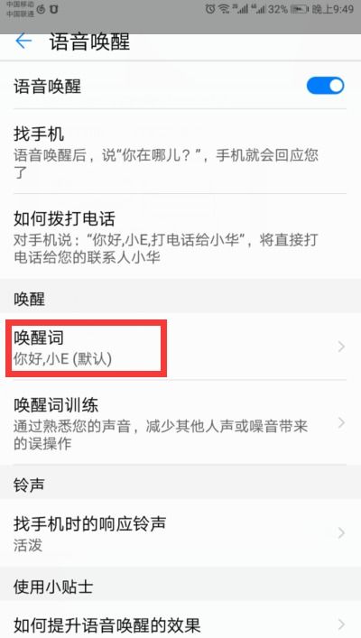 华为怎么寻找小手机(华为怎么寻找小手机位置)