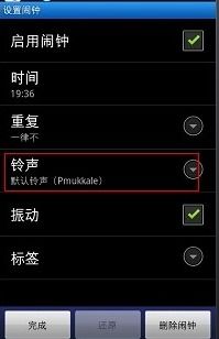 怎么换手机闹铃华为(怎么换手机闹铃华为平板)