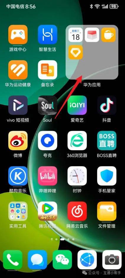 华为手机图标怎么打勾(华为手机图标怎么打勾的)
