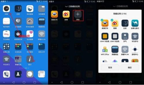 华为手机怎么解所(华为手机怎么解所有密码)