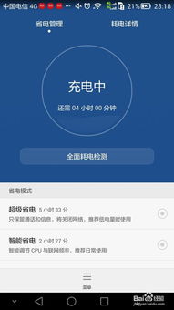 华为手机怎么好用省电(华为手机怎么好用省电模式)
