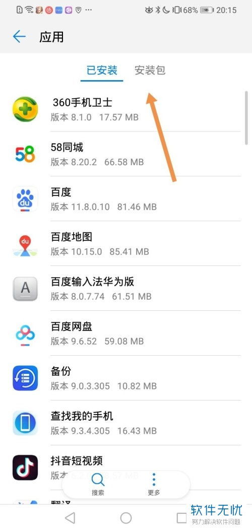 华为怎么查手机实名(华为怎么查手机实名认证信息)