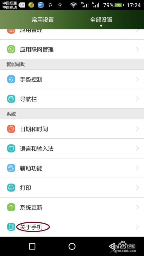 华为手机标签怎么找(华为手机标签怎么找出来)