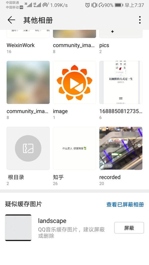 华为手机怎么找到缓存(华为手机怎么找到缓存的视频)